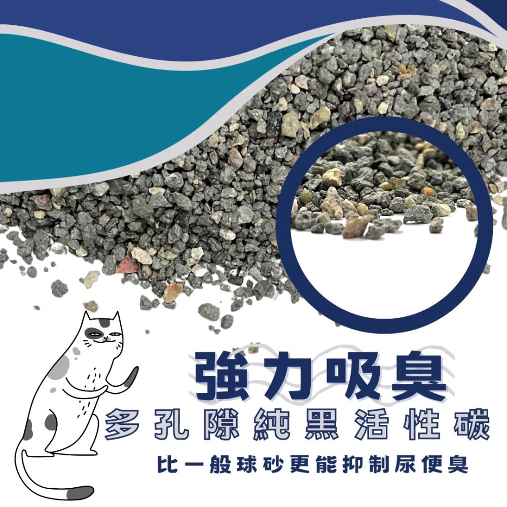 強力吸臭孔隱碳比一般球砂更能抑制尿便臭