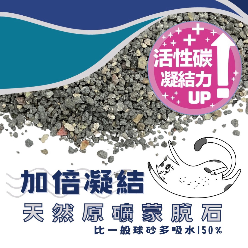 活性碳凝結力 UP加倍凝結天然比一般球砂多吸水150%