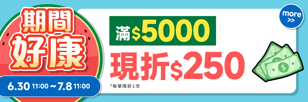 寵物展_全站贈品(現折)