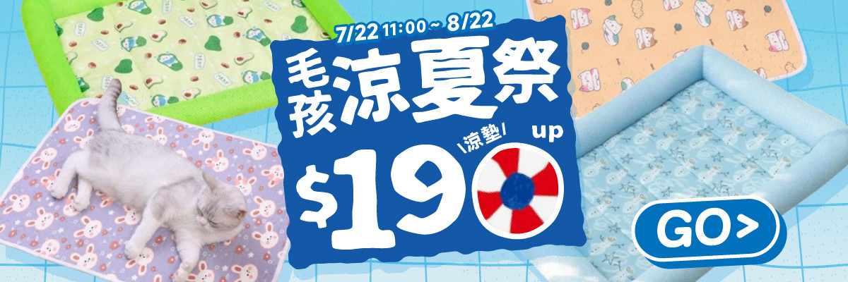 涼夏祭曝光