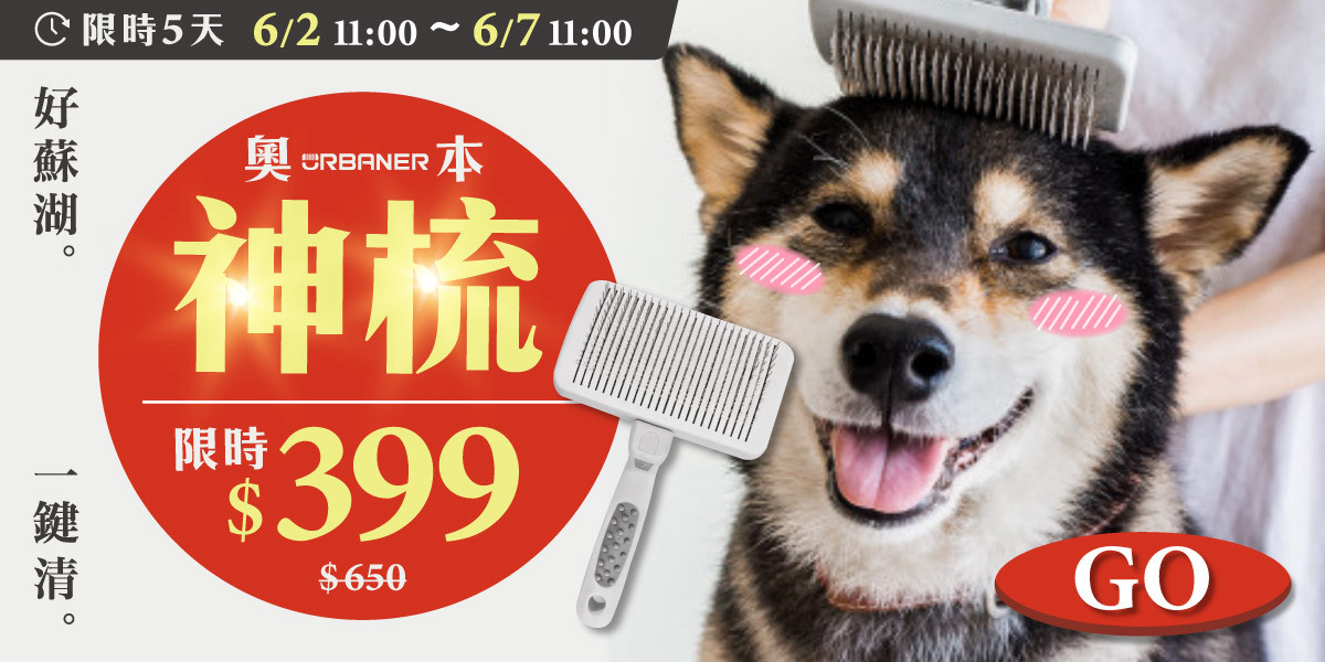 奧本特殺$399