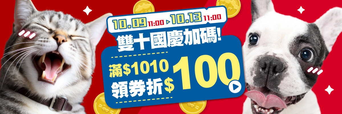 加碼_滿千折百