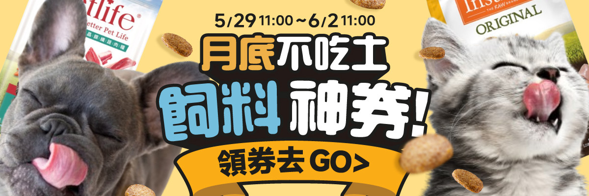 月底不吃土