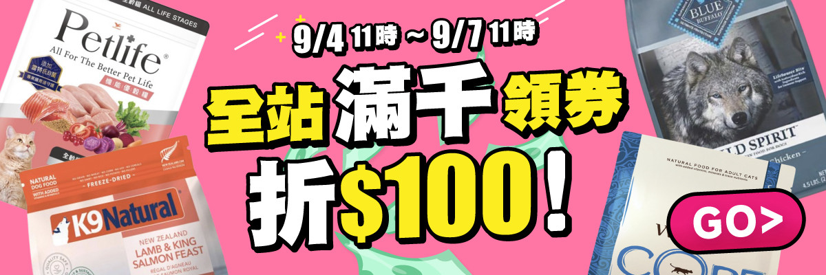 加碼_滿千折百