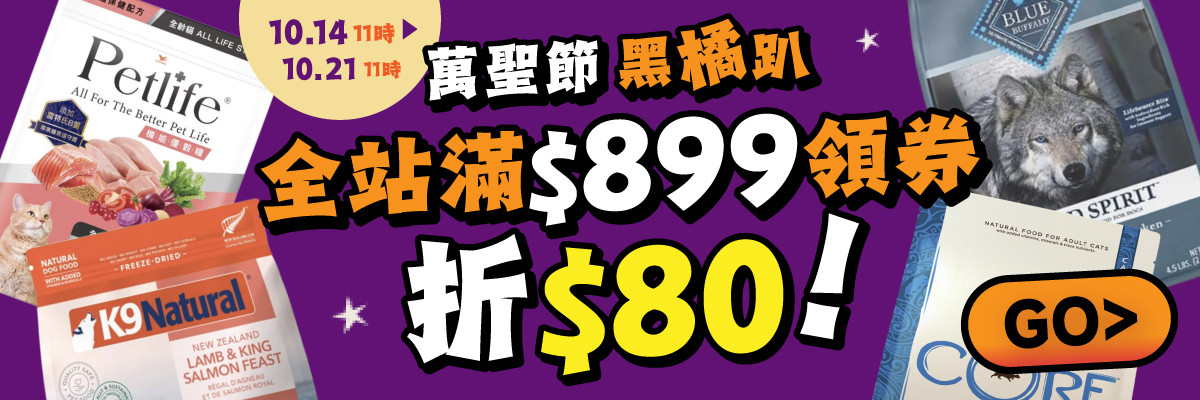 萬聖黑橘趴