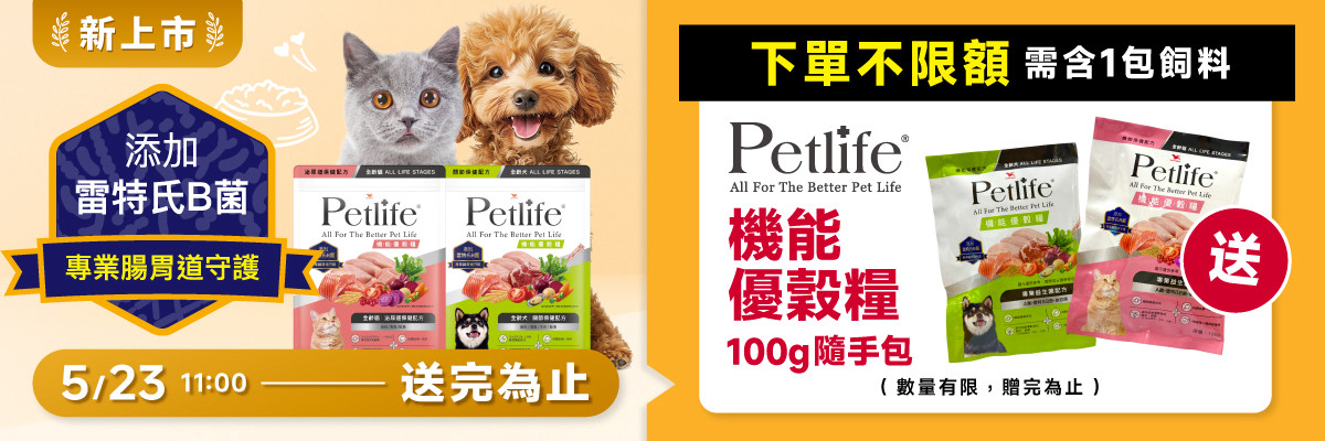 JBP_全站贈品
