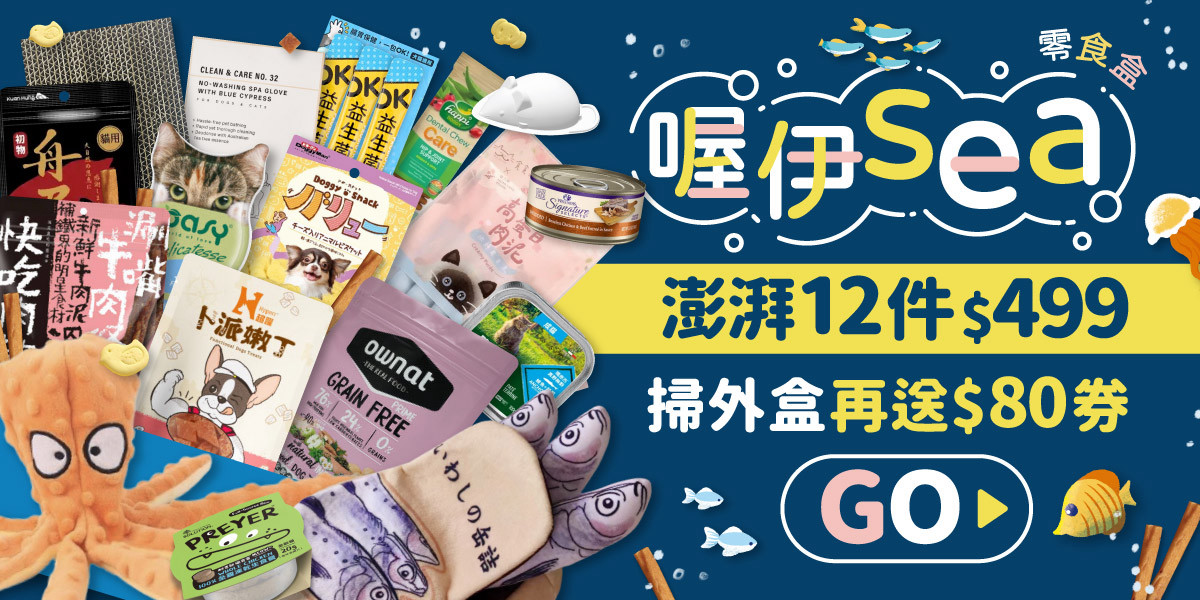 7月零食盒