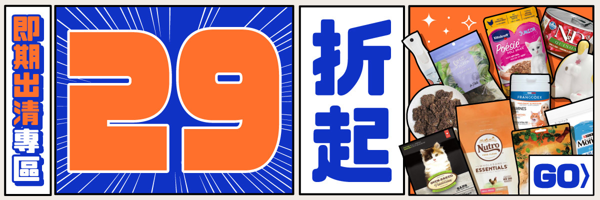 3月即期出清