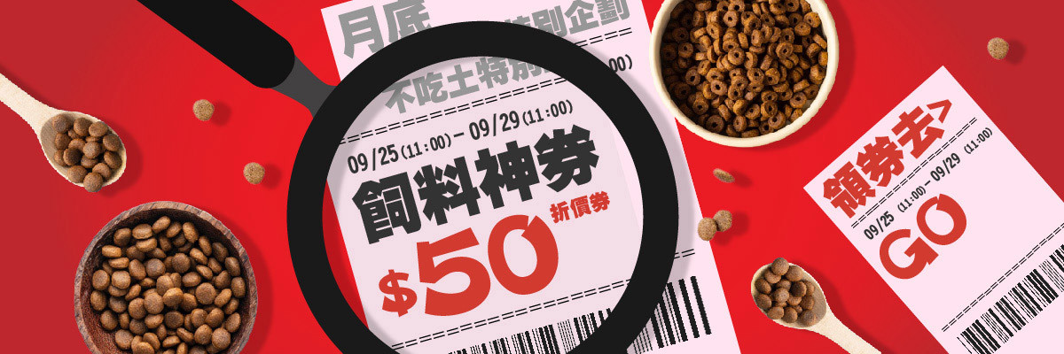 月底不吃土