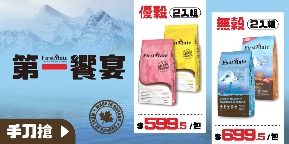 第一饗宴常態