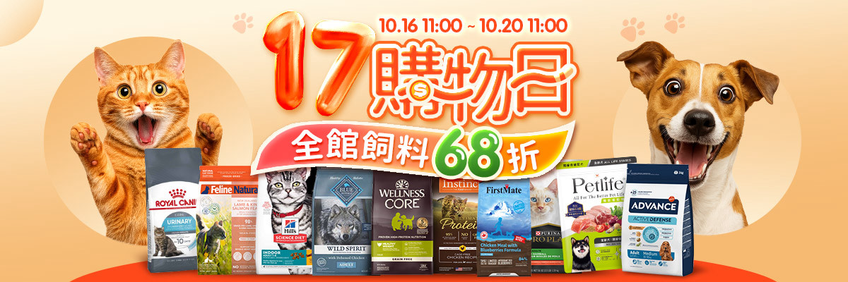 加碼68折