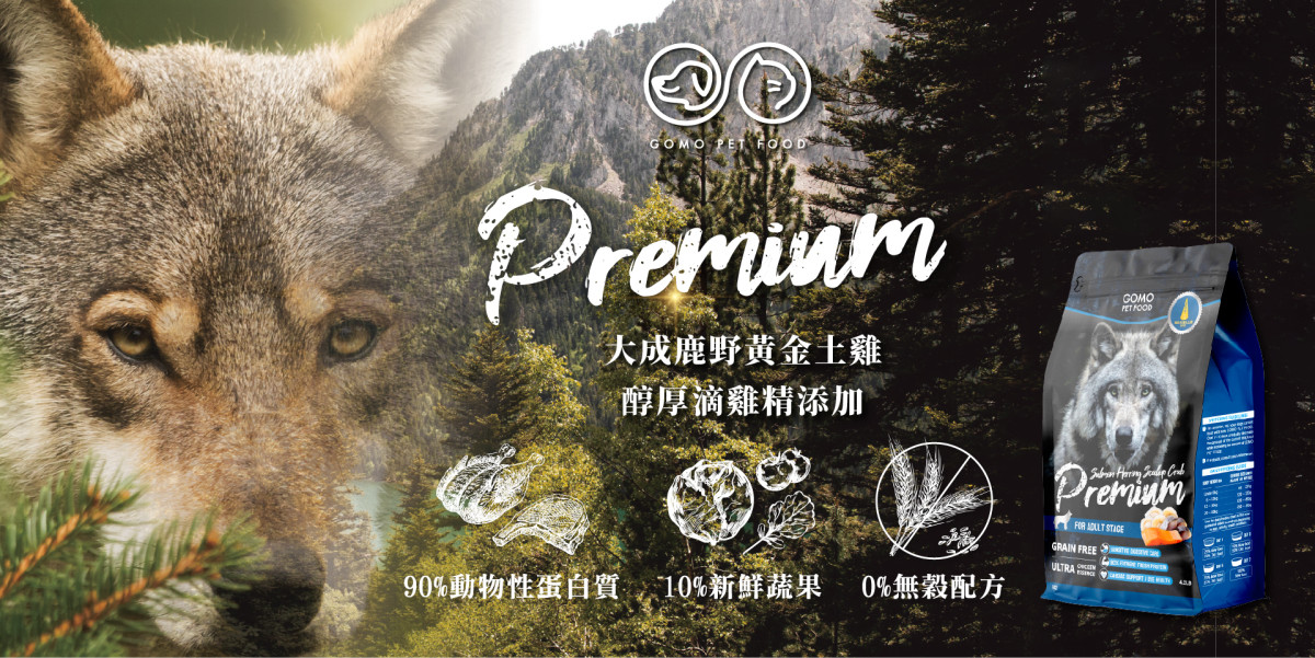 Premium系列(狗)