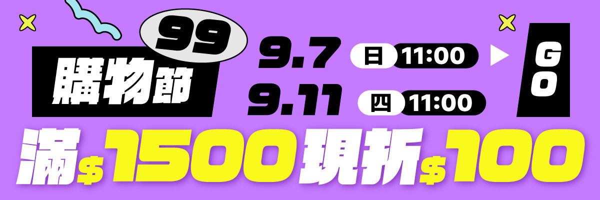7號會員日