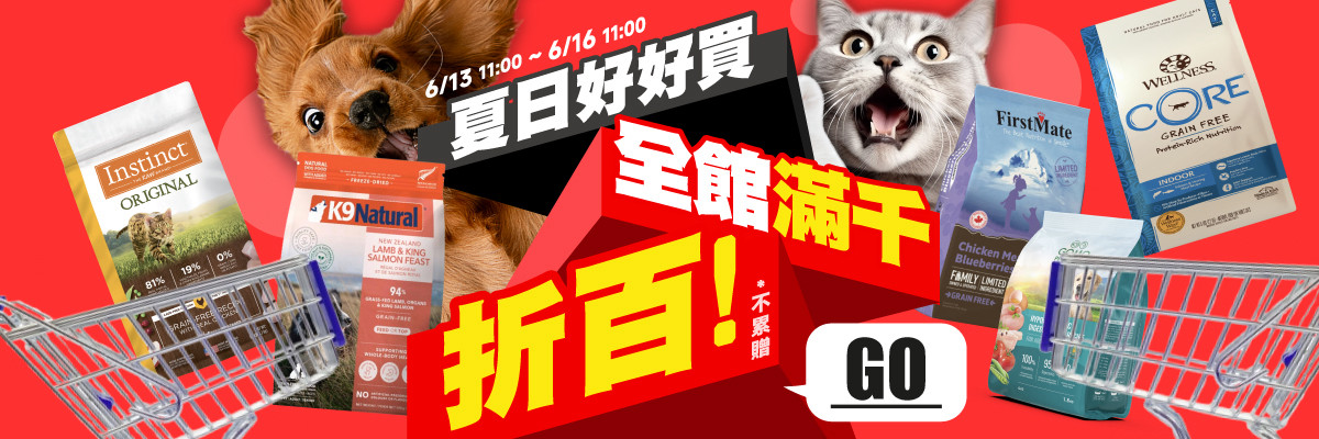 快閃_全館滿千折百