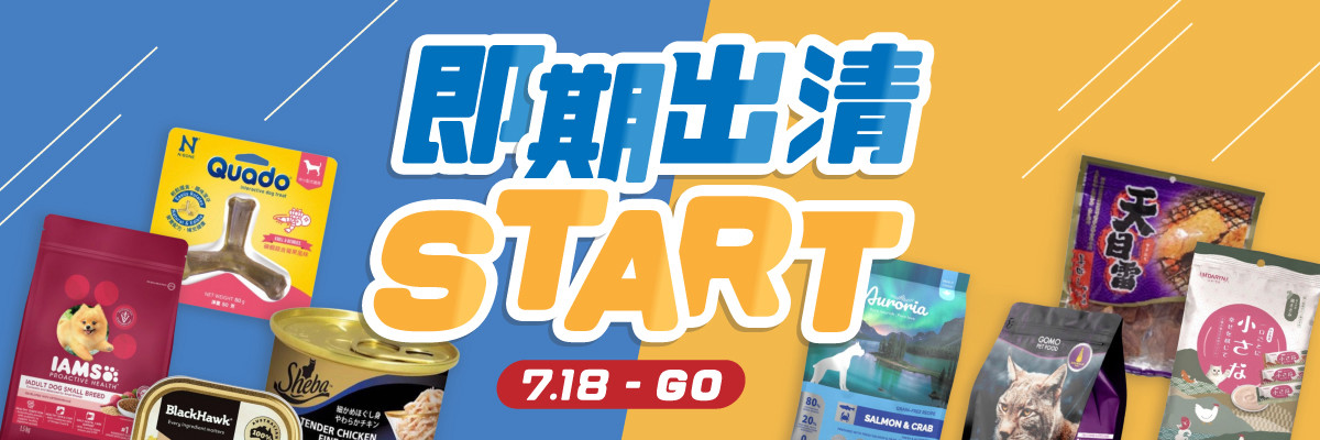 即期出清
