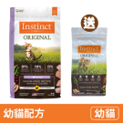 幼貓配方 無穀雞肉 2公斤 (貓飼料)