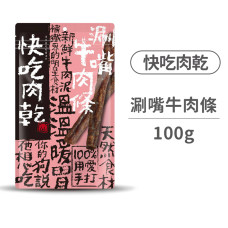 #12涮嘴牛肉條100克(狗零食)