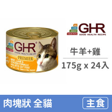 貓用主食罐175克【牛羊+雞配方】(24入)(貓主食罐頭)(整箱罐罐)