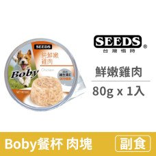 Boby 餐杯 80克 【鮮嫩雞肉】(1入) (狗副食罐頭)