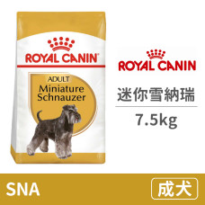(即期)BHN 皇家迷你雪納瑞成犬SNA 7.5公斤(狗飼料)(效期2024/7/3)