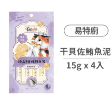 極品干貝佐鮪魚泥(15克x4條)【鮪魚+干貝】(貓零食)