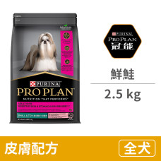 (即期)小型成犬 挑嘴鮮鮭皮膚配方 2.5公斤(狗飼料)(效期2024/8/31)
