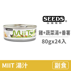 MIIT80克【鮮嫩雞丁蔬菜湯佐炒蛋番薯胡蘿蔔】(24入)(狗副食罐頭)(整箱罐罐)