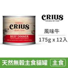 天然無穀主食貓餐罐 175克【風味牛】(12入) (貓主食餐罐)