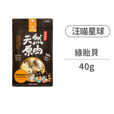 海味零食 台灣綠貽貝40克(貓狗零食)