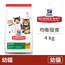 (即期)幼貓均衡發育配方 4公斤 (貓飼料)(效期2024.04.30)