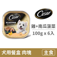 犬用餐盒100克【百里香烤嫩雞佐南瓜菠菜】(6入) (狗主食餐盒)