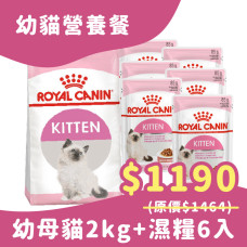 【皇家幼貓限定組合】(K36) 幼貓 2公斤(貓飼料)+K36 1組6入濕糧