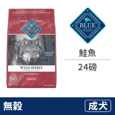 成犬 無穀鮭魚 24磅 (狗飼料)