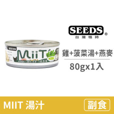 MIIT80克【鮮嫩雞丁菠菜湯佐雞絲燕麥】(1入)(狗副食罐頭)