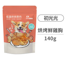 低溫烘焙肉乾零食-烘烤鮮雞胸140克(貓狗零食)