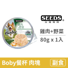 Boby 餐杯 80克 【雞肉+野菜】(1入) (狗副食罐頭)