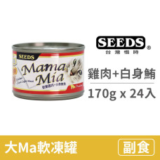 Mamamia 軟凍餐罐 170克【軟嫩雞肉+白身鮪魚】(24入) (貓副食罐頭)(整箱罐罐)