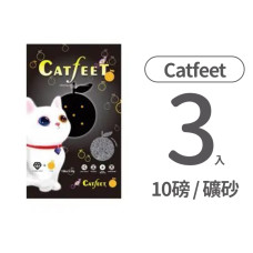 黑鑽貓砂 活性碳+果香 10磅 (3入)