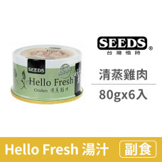 Hello Fresh好鮮80克【清蒸雞肉】(6入)(貓副食罐頭)