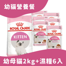 【皇家幼貓限定組合】(K36) 幼貓 2公斤(貓飼料)+K36 1組6入濕糧