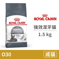 (O30) 強效潔牙貓専用 1.5公斤 (貓飼料)