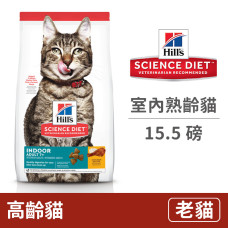 (即期)室內熟齡貓專用配方 15.5磅 (貓飼料) (效期2024/8/31)