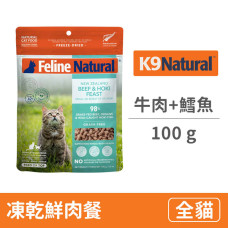牛肉+鱈魚 貓咪凍乾鮮肉餐 100克 (貓飼料)