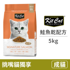 挑嘴貓獨享 鮭魚乾配方 (5公斤)(貓飼料)