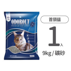 臭不見活性碳貓砂9公斤 (1入)
