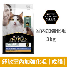 舒敏成貓室內加強化毛配方3公斤(貓飼料)