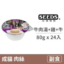Miki凍餐杯80克【牛肉湯+雞絲雞丁+牛】(24入)(貓副食罐頭)(整箱罐罐)