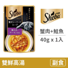 (即期)日式鮮饌包 湯品系列  40克【雙鮮高湯(蟹肉+鮭魚)】(1入) (貓副食罐頭)(效期2026/3/21)