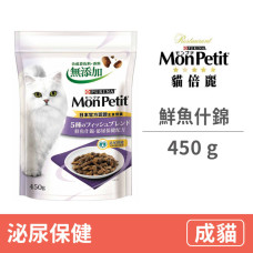 成貓鮮魚什錦泌尿保健 450克 (貓飼料)
