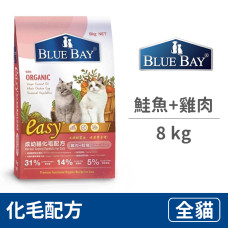 Easy 成幼貓化毛配方 鮭魚+雞肉 8公斤 (貓飼料)